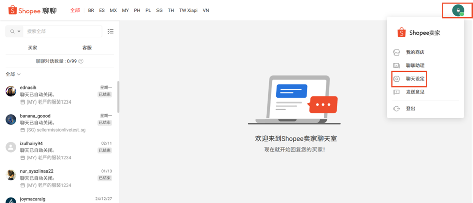 【Shopee知识大纲更新】3PF开店设置 - CNSC