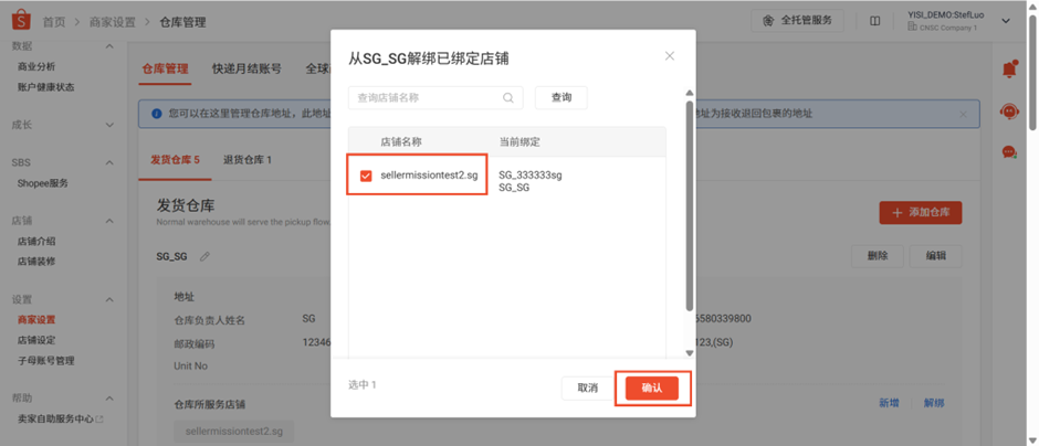 【Shopee知识大纲更新】3PF开店设置 - CNSC