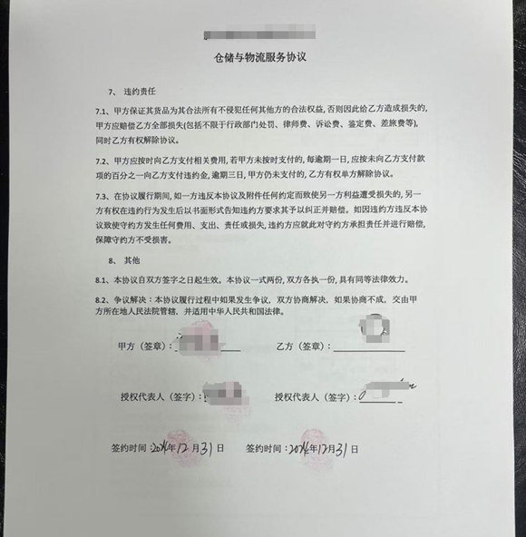 【Shopee知识大纲更新】3PF开店操作指南