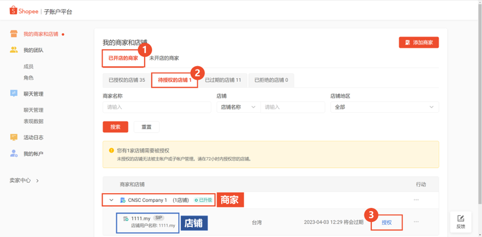 【Shopee知识大纲更新】3PF开店设置 - 本地卖家中心