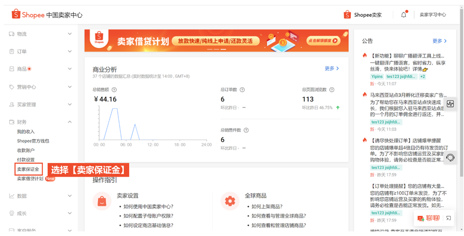 【Shopee知识大纲更新】3PF开店设置 - 本地卖家中心