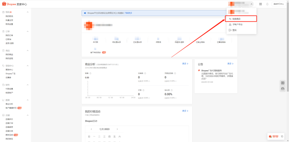 【Shopee知识大纲更新】3PF开店设置 - 本地卖家中心