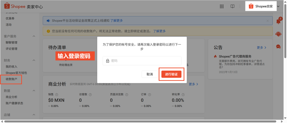 【Shopee知识大纲更新】3PF开店设置 - 本地卖家中心