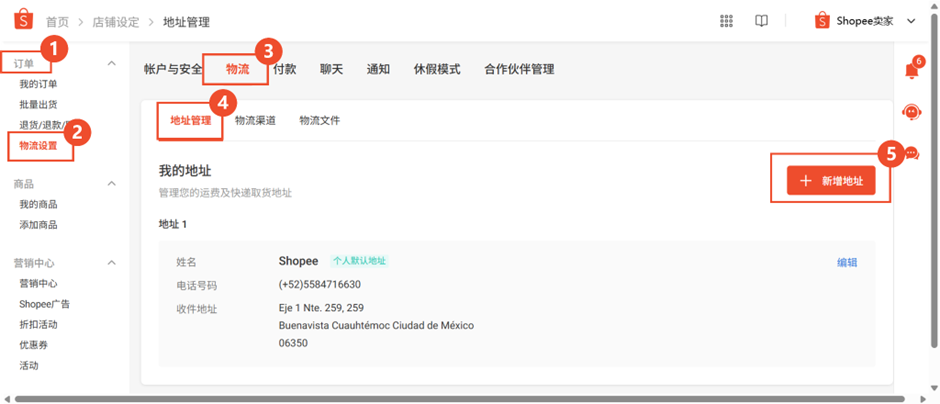 【Shopee知识大纲更新】3PF开店设置 - 本地卖家中心