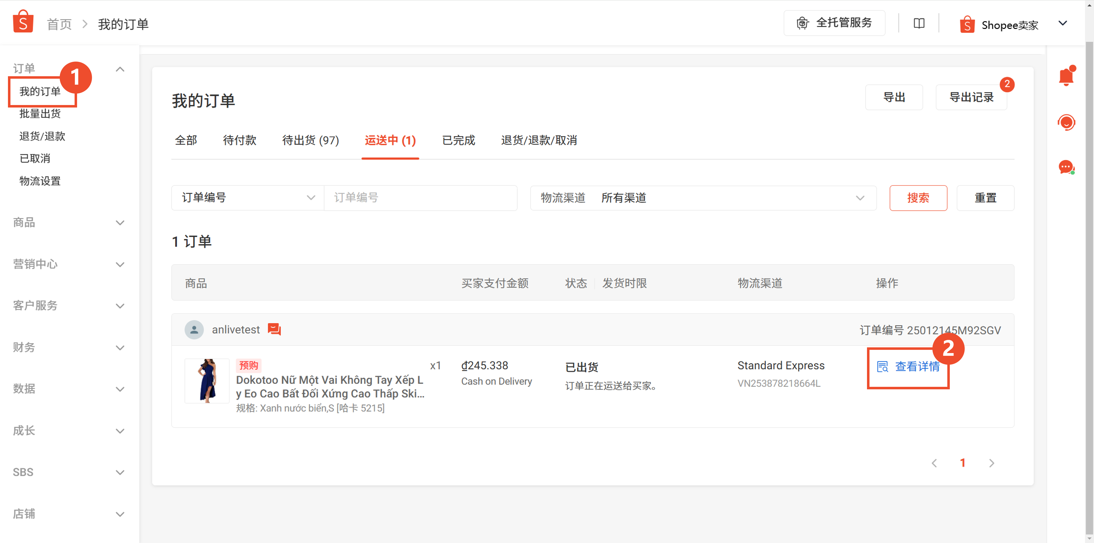【Shopee知识大纲更新】3PF尾程赔偿申诉流程