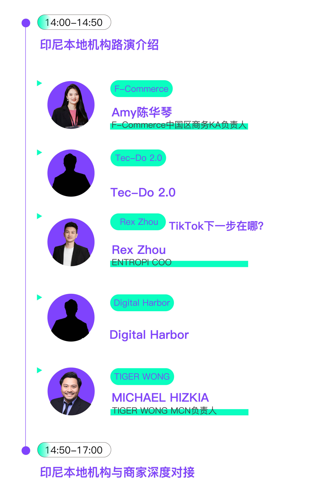 印尼头部达人限时回国+本土机构直通市场亿级流量池！6月17日印尼专场对接会来袭~