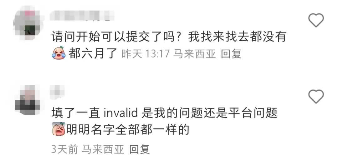 TikTok Shop 马来西亚如何上传TIN?电子发票
