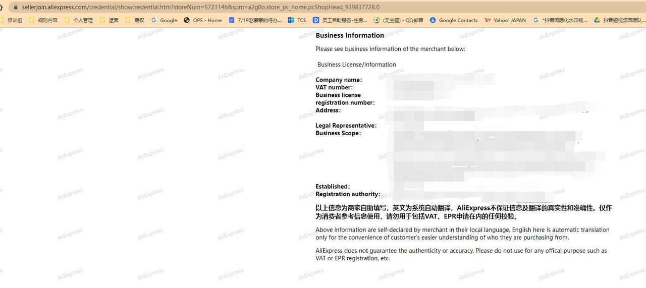 【TikTok Shop知识大纲更新】【东南亚】入驻材料提前准备