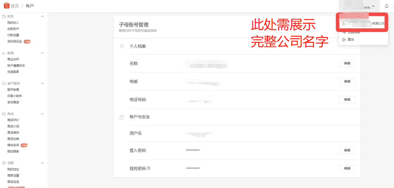 【TikTok Shop知识大纲更新】【东南亚】入驻材料提前准备