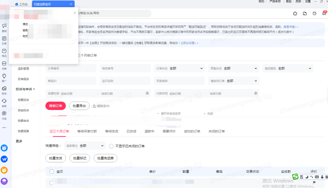 【TikTok Shop知识大纲更新】【东南亚】入驻材料提前准备