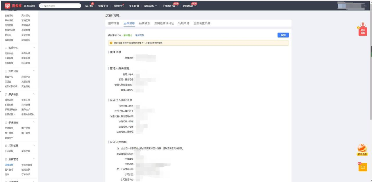 【TikTok Shop知识大纲更新】【东南亚】入驻材料提前准备
