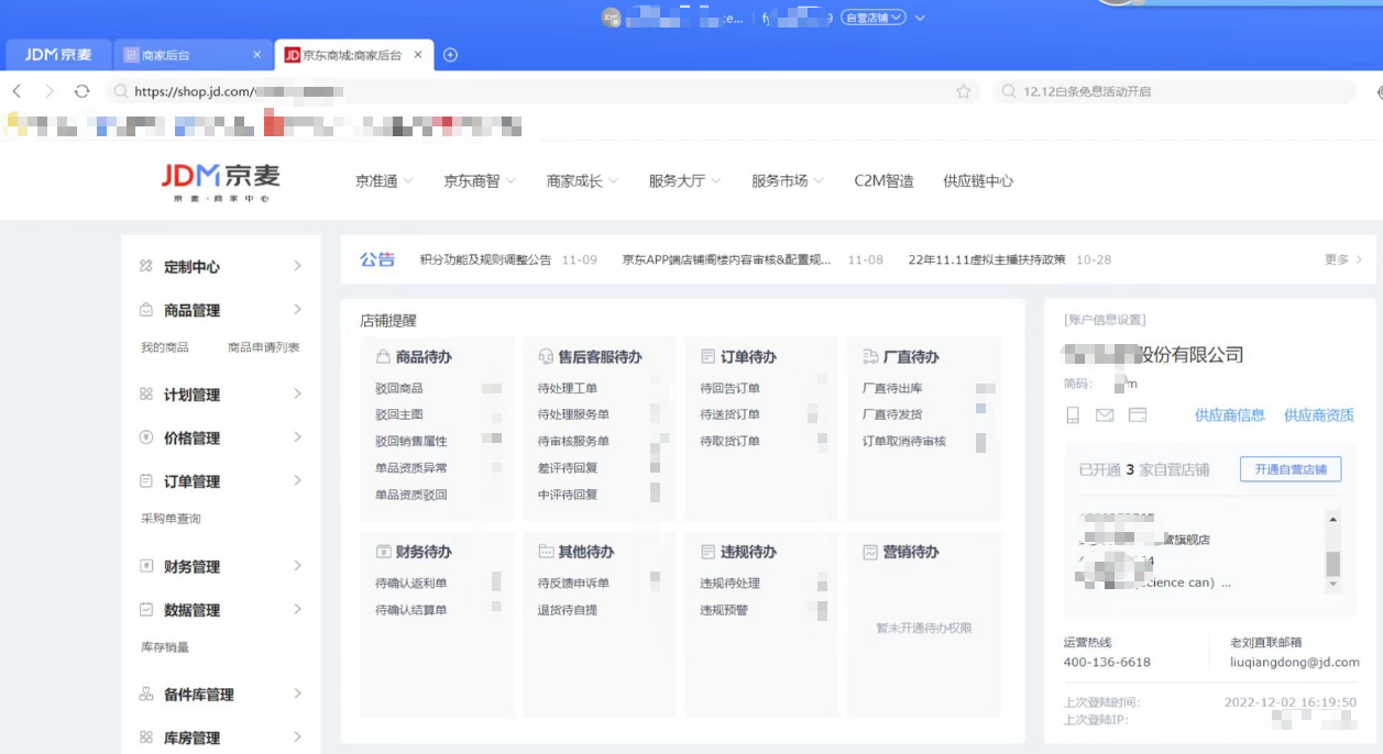 【TikTok Shop知识大纲更新】【东南亚】入驻材料提前准备