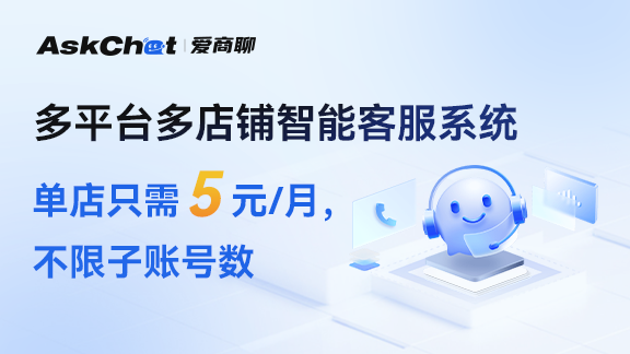 爱商聊主图.png