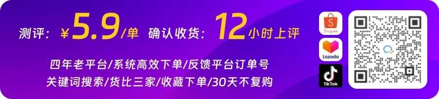 Shopee划定红线,5类产品全面禁售;菲律宾查封一仓库,扣押数万件非法烟;越南拟推史上最严打假令