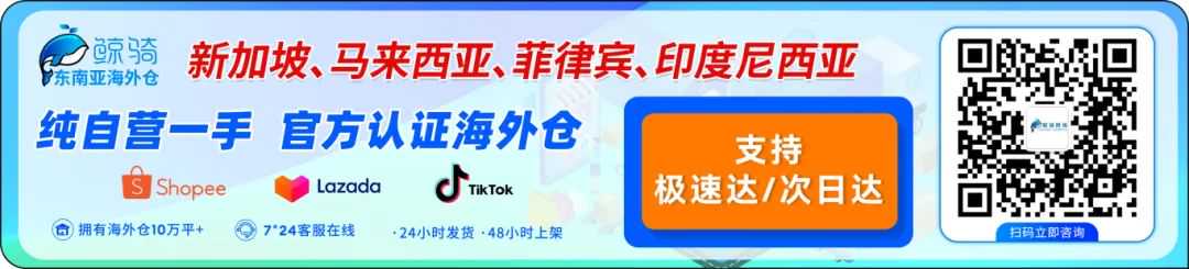 Shopee划定红线,5类产品全面禁售;菲律宾查封一仓库,扣押数万件非法烟;越南拟推史上最严打假令