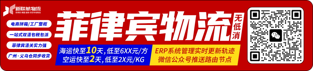 Shopee划定红线,5类产品全面禁售;菲律宾查封一仓库,扣押数万件非法烟;越南拟推史上最严打假令