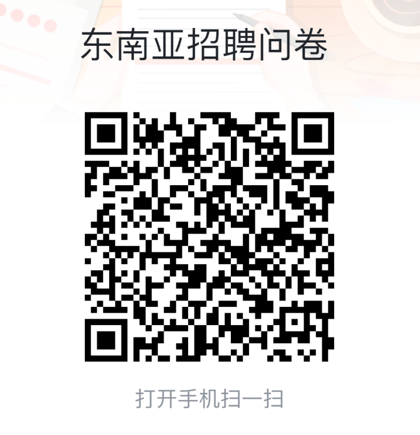 【招聘上新】本周热招四大岗位，内含Shopee印尼运营等职位！