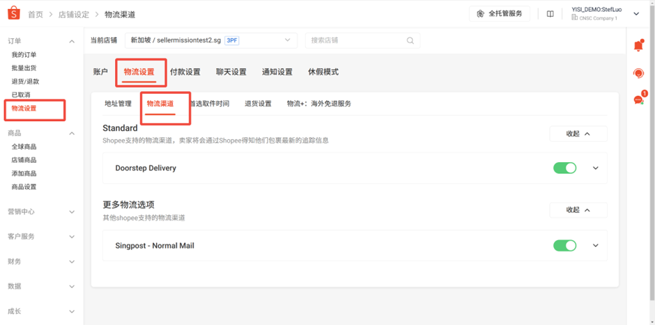 跨境直邮店铺（SLS）到第三方仓店铺（3PF）转型指南