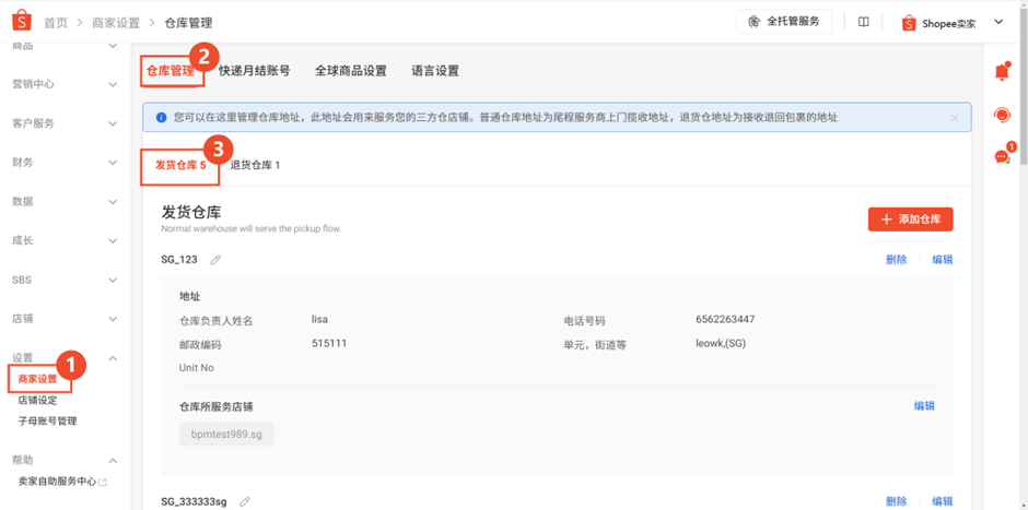 跨境直邮店铺（SLS）到第三方仓店铺（3PF）转型指南