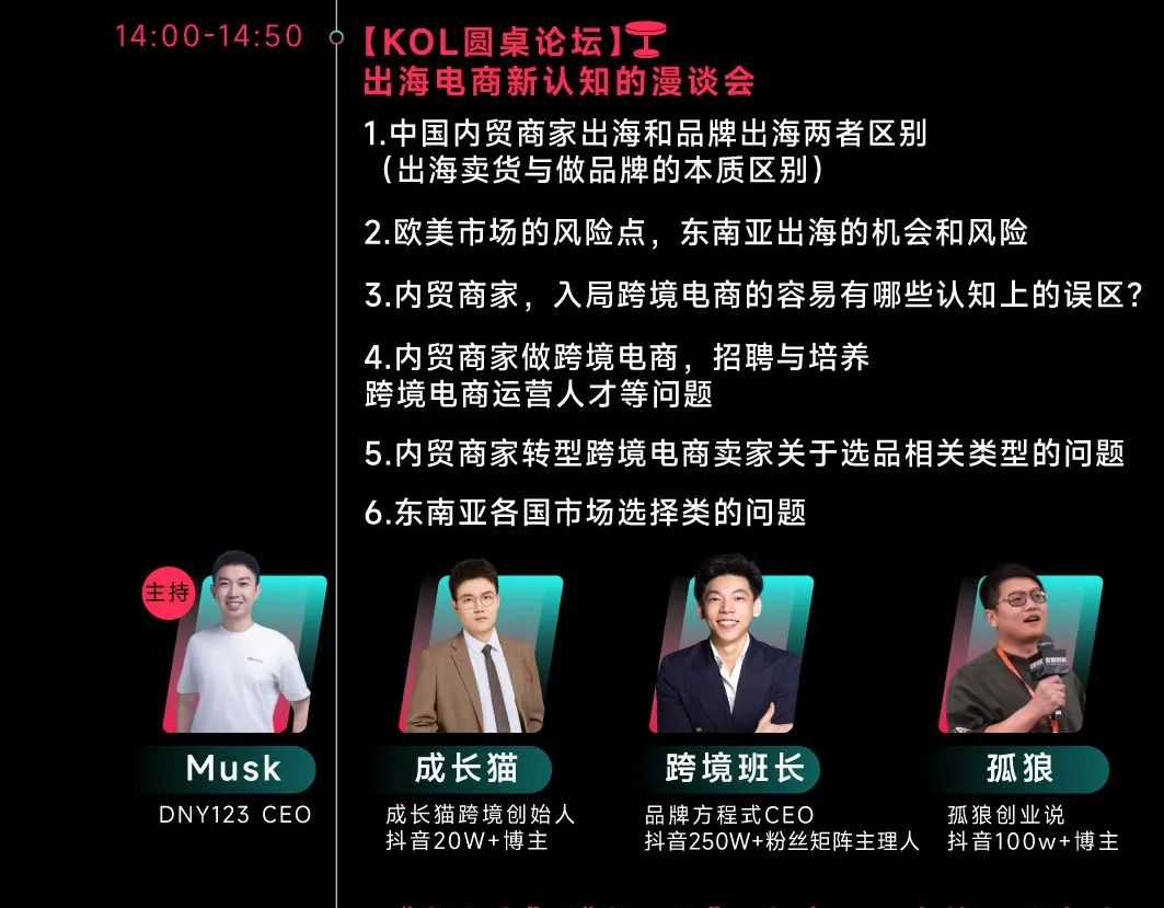 0到1出海资源已配齐！官方带教+本土机构集结杭州，6.26教你“零门槛”抢市场