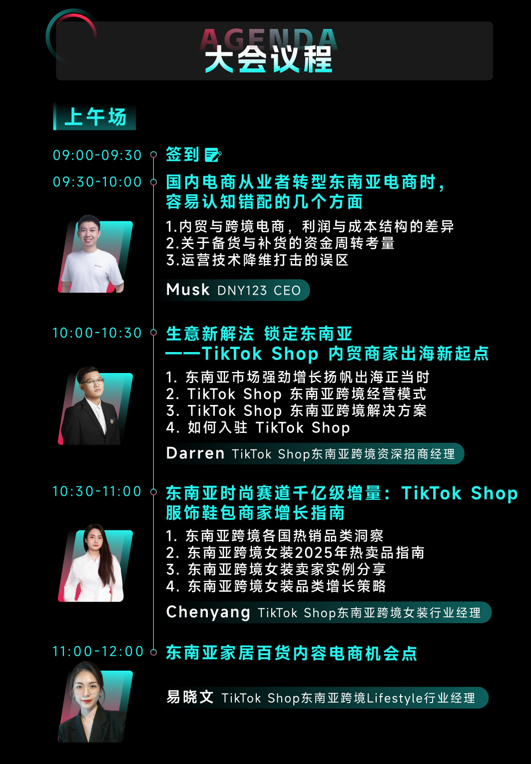 0到1出海资源已配齐！官方带教+本土机构集结杭州，6.26教你“零门槛”抢市场