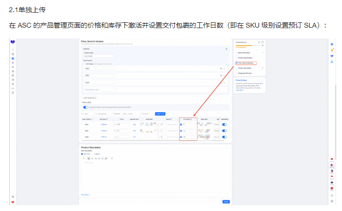 【Lazada知识大纲更新】预售商品政策