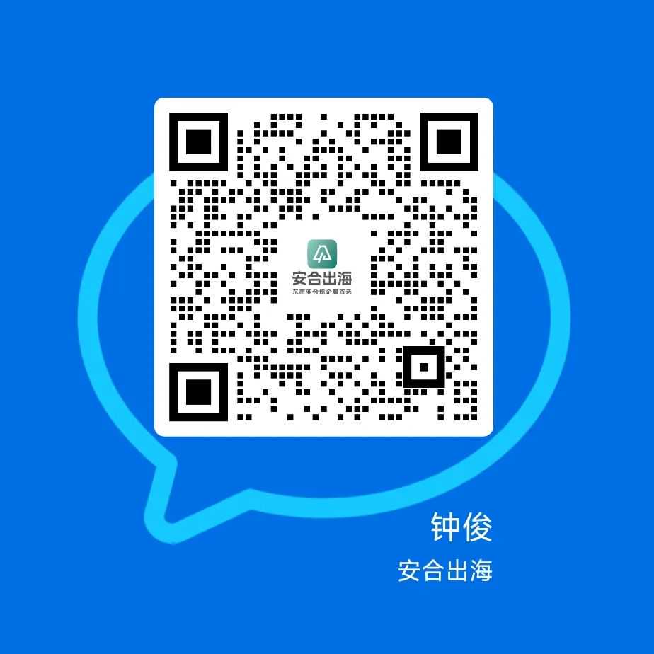 解锁出海新模式,拆解爆品全链路!印尼专场达人&机构选品对接会圆满落幕!