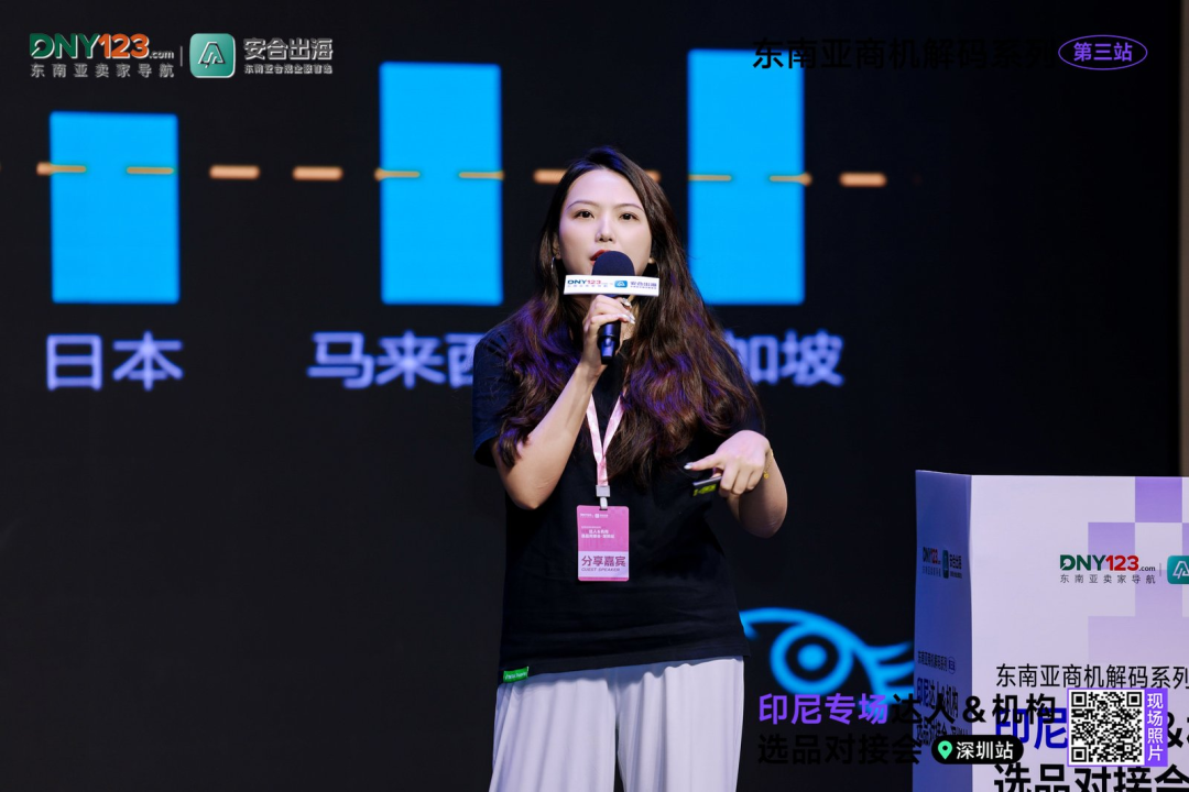 解锁出海新模式，拆解爆品全链路！印尼专场达人＆机构选品对接会圆满落幕！