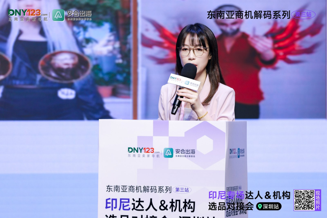 解锁出海新模式，拆解爆品全链路！印尼专场达人＆机构选品对接会圆满落幕！