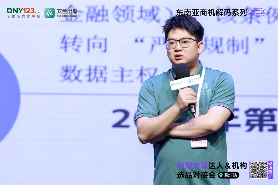 解锁出海新模式,拆解爆品全链路!印尼专场达人&机构选品对接会圆满落幕!