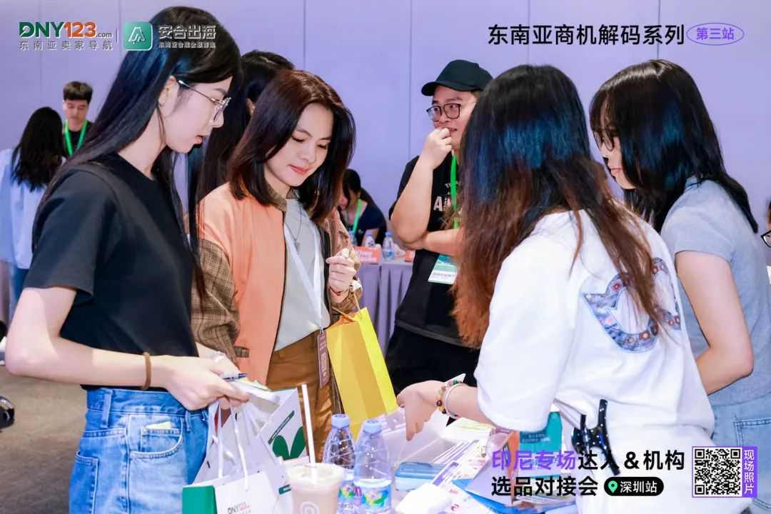 解锁出海新模式,拆解爆品全链路!印尼专场达人&机构选品对接会圆满落幕!