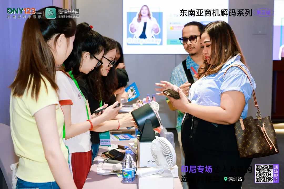 解锁出海新模式,拆解爆品全链路!印尼专场达人&机构选品对接会圆满落幕!