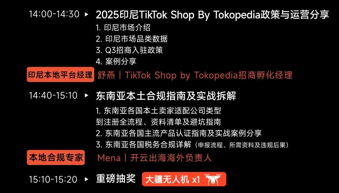 多店铺逃税招来起诉！五年经营一朝清零？本土合规峰会教你避坑全流程！