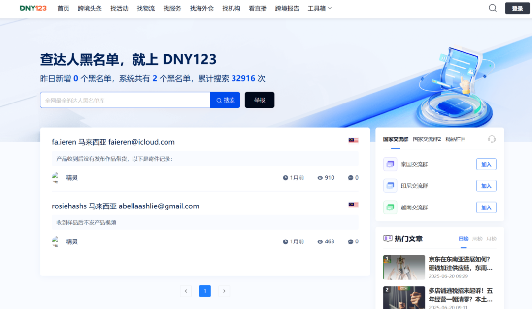 Shopee印尼下月起每单必扣1250盾;突发!TikTok Shop电子发票验证延期一年;马来西亚首次起诉社媒平台