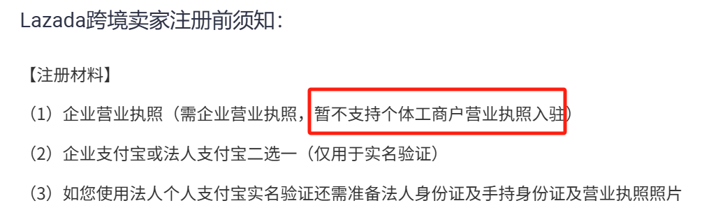 Shopee卖家周取消订单超10次,每单最高罚RM5;Lazada暂停个体工商户入驻;Shopee将下线手动广告功能