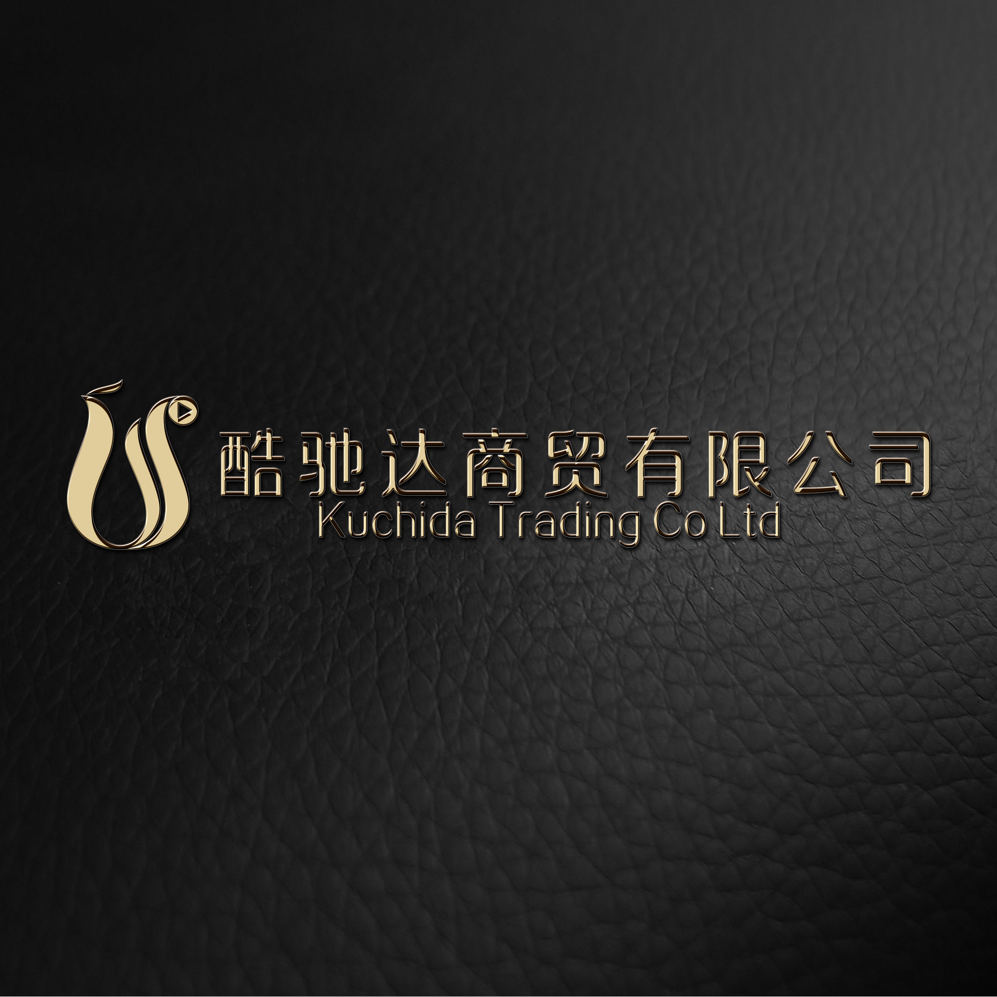 酷驰达海外仓