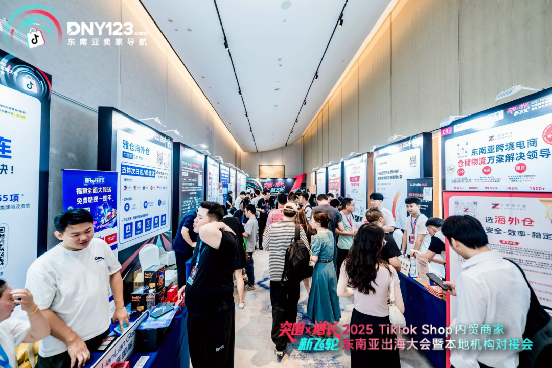 超600名卖家挤爆现场,出海掘金干货全曝光!东南亚出海大会在杭州炸翻天!