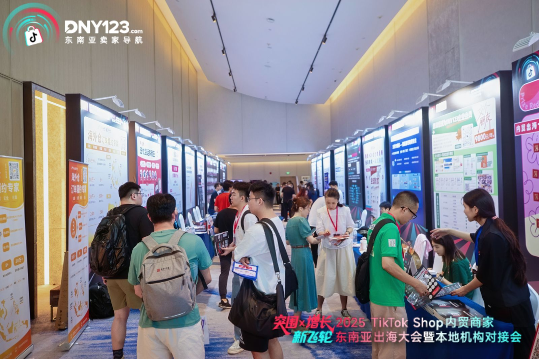 超600名卖家挤爆现场,出海掘金干货全曝光!东南亚出海大会在杭州炸翻天!