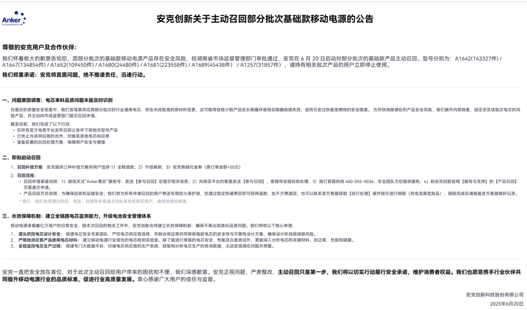 安克、罗马仕怎么了?合规大考在即,东南亚3C迎行业地震