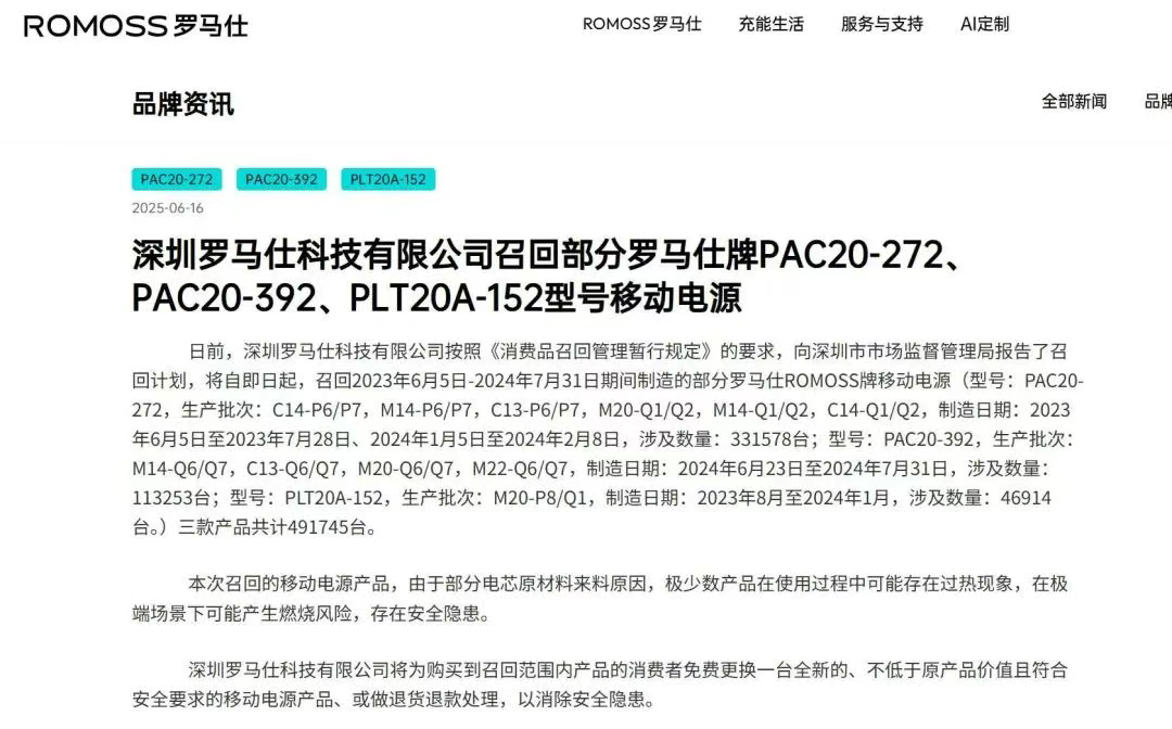安克、罗马仕怎么了?合规大考在即,东南亚3C迎行业地震