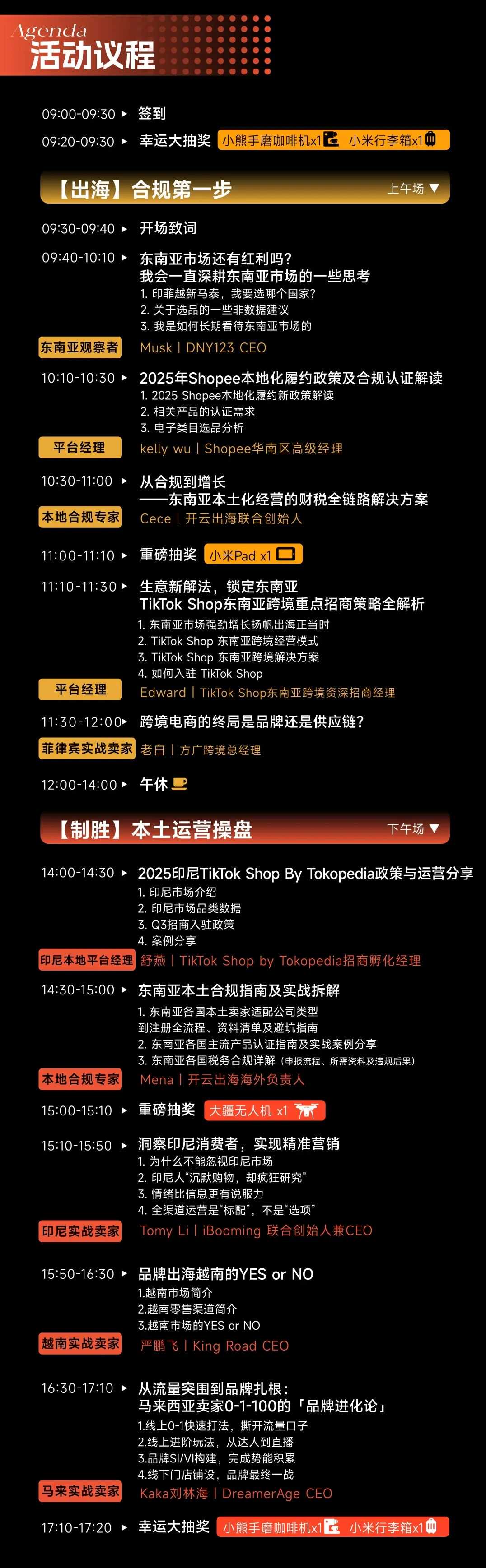 痛点爆发!品牌混战东南亚,本土化才是反杀底牌