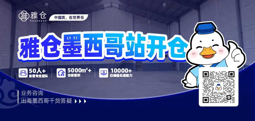 备货超2天收2%!Shopee加扣新费用;TikTok Shop回复周期缩至12小时;菲律宾全面叫停查仓行动