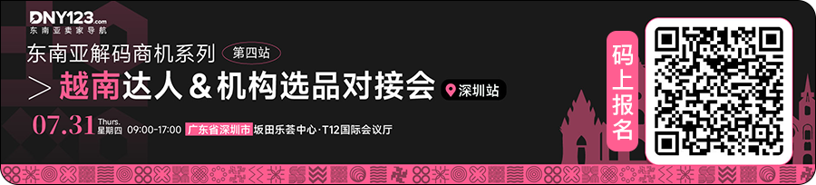 备货超2天收2%!Shopee加扣新费用;TikTok Shop回复周期缩至12小时;菲律宾全面叫停查仓行动