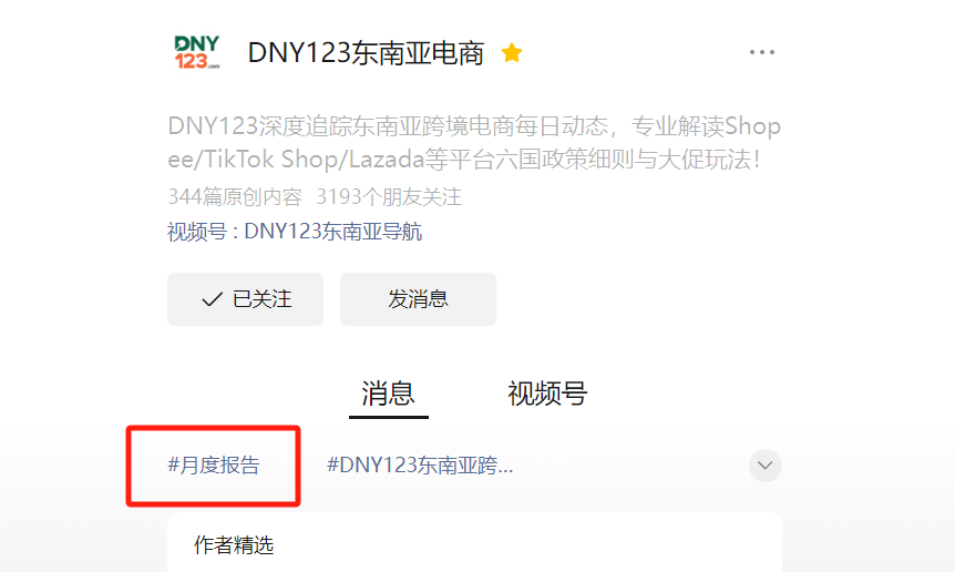 两大巨头惨遭对手挤压,流量最高下滑超13%!6月东南亚电商平台最新数据出炉~
