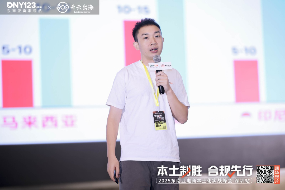 拆解合规生存法则,精准对接五大本地专属资源!东南亚本土实战峰会圆满收官!