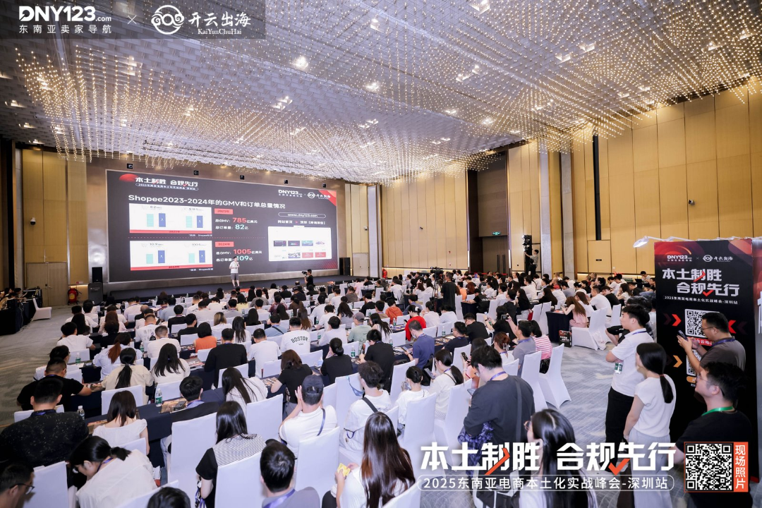 拆解合规生存法则,精准对接五大本地专属资源!东南亚本土实战峰会圆满收官!