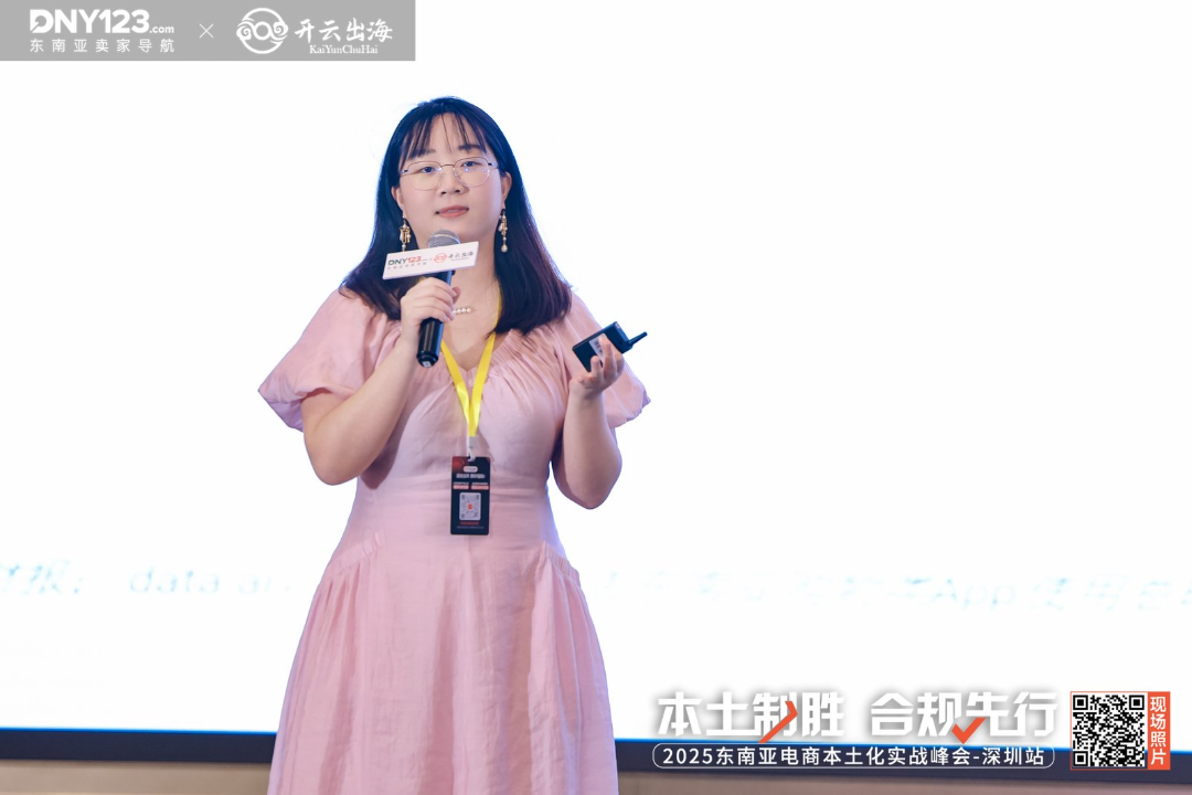 拆解合规生存法则,精准对接五大本地专属资源!东南亚本土实战峰会圆满收官!