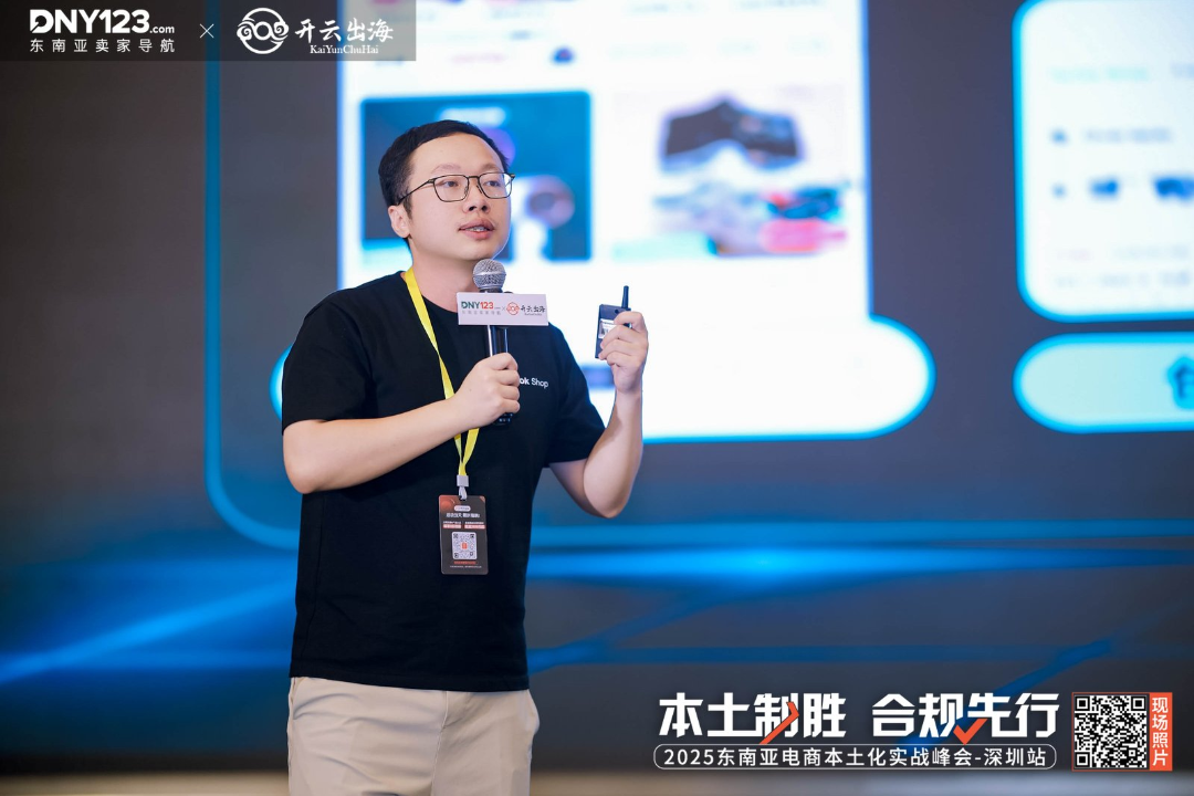 拆解合规生存法则,精准对接五大本地专属资源!东南亚本土实战峰会圆满收官!