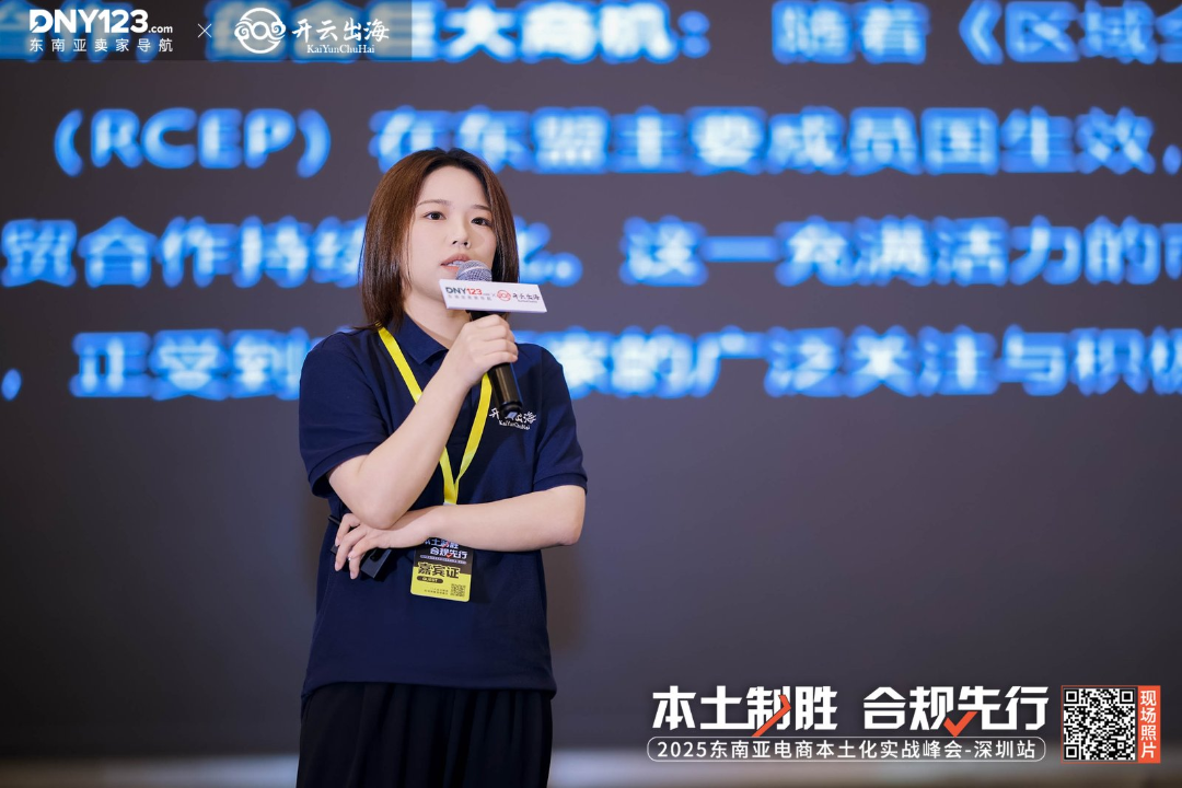 拆解合规生存法则,精准对接五大本地专属资源!东南亚本土实战峰会圆满收官!
