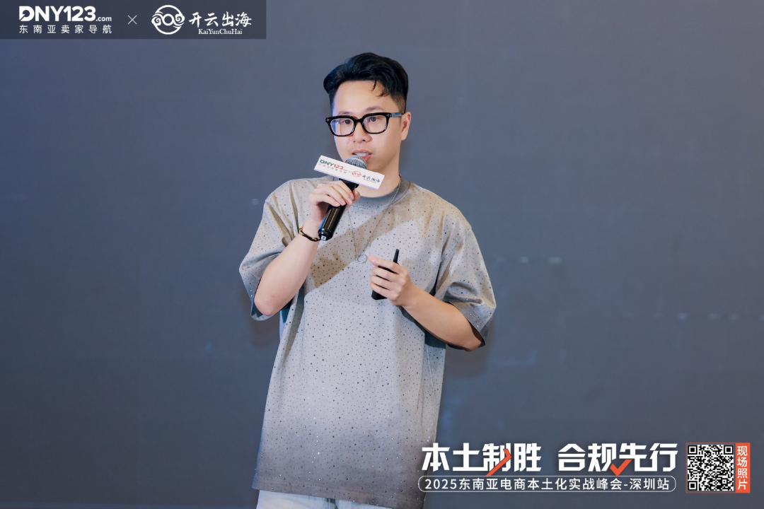 拆解合规生存法则,精准对接五大本地专属资源!东南亚本土实战峰会圆满收官!